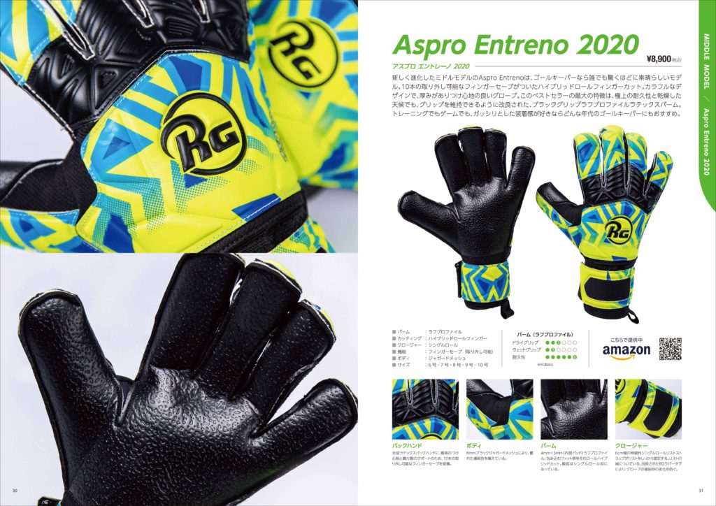 Aspro Entreno 2020 | RG Goalkeeper Gloves Japan