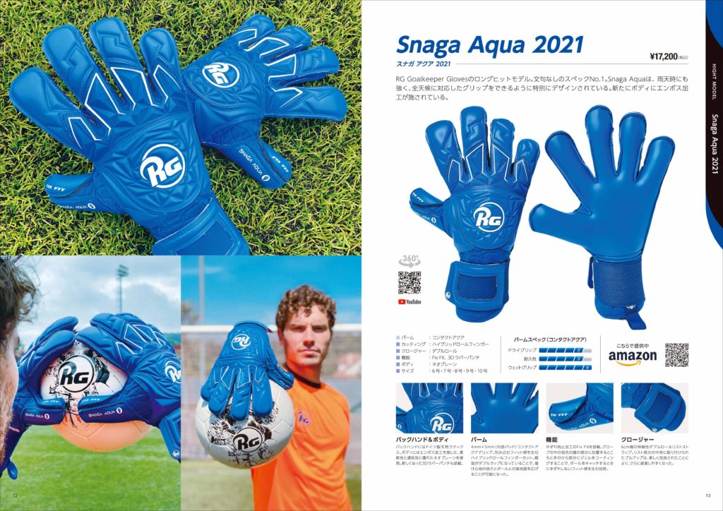 Snaga Aqua2021 | RG Goalkeeper Gloves Japan
